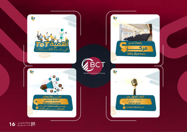 BCT — Bashdar للاستشارات والتدريب